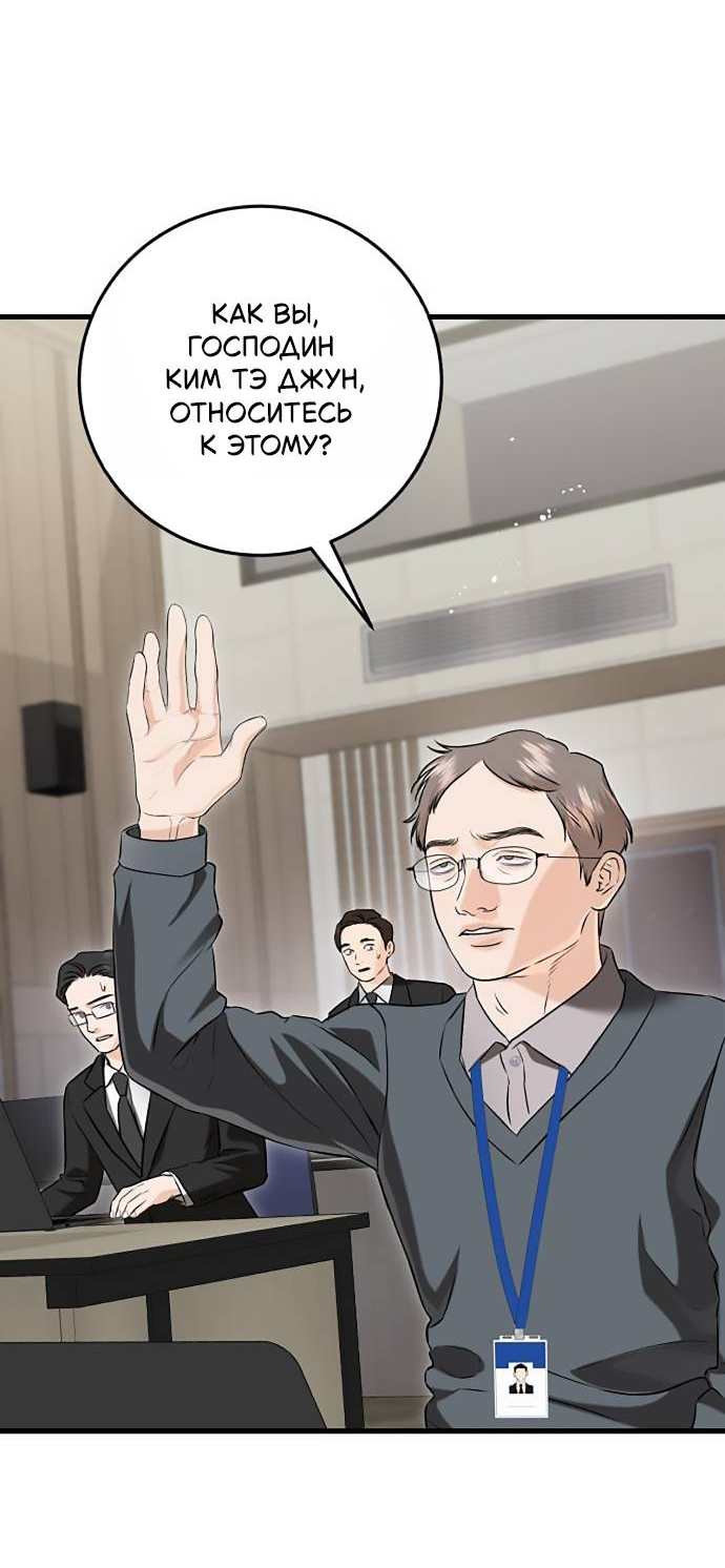 Манга Он очень хочет её съесть - Глава 123 Страница 25