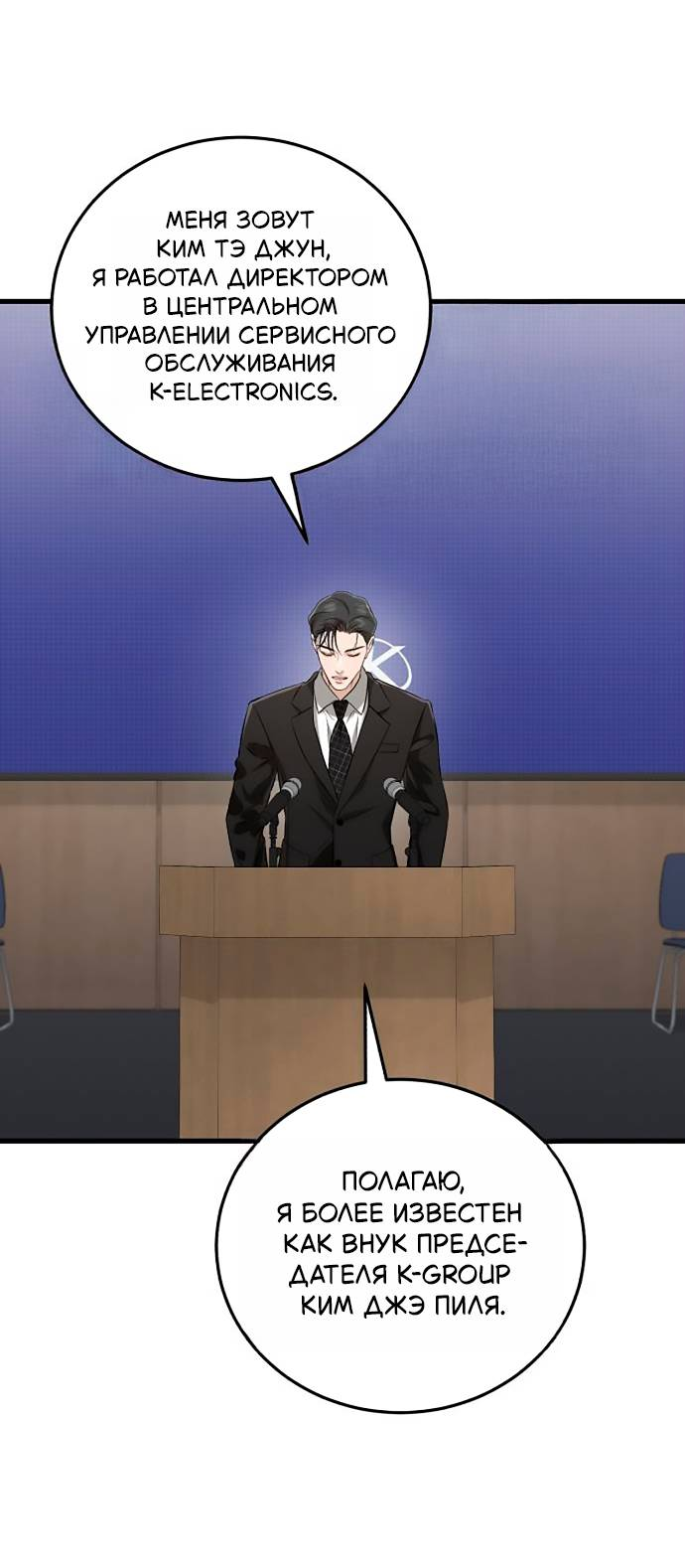 Манга Он очень хочет её съесть - Глава 123 Страница 3