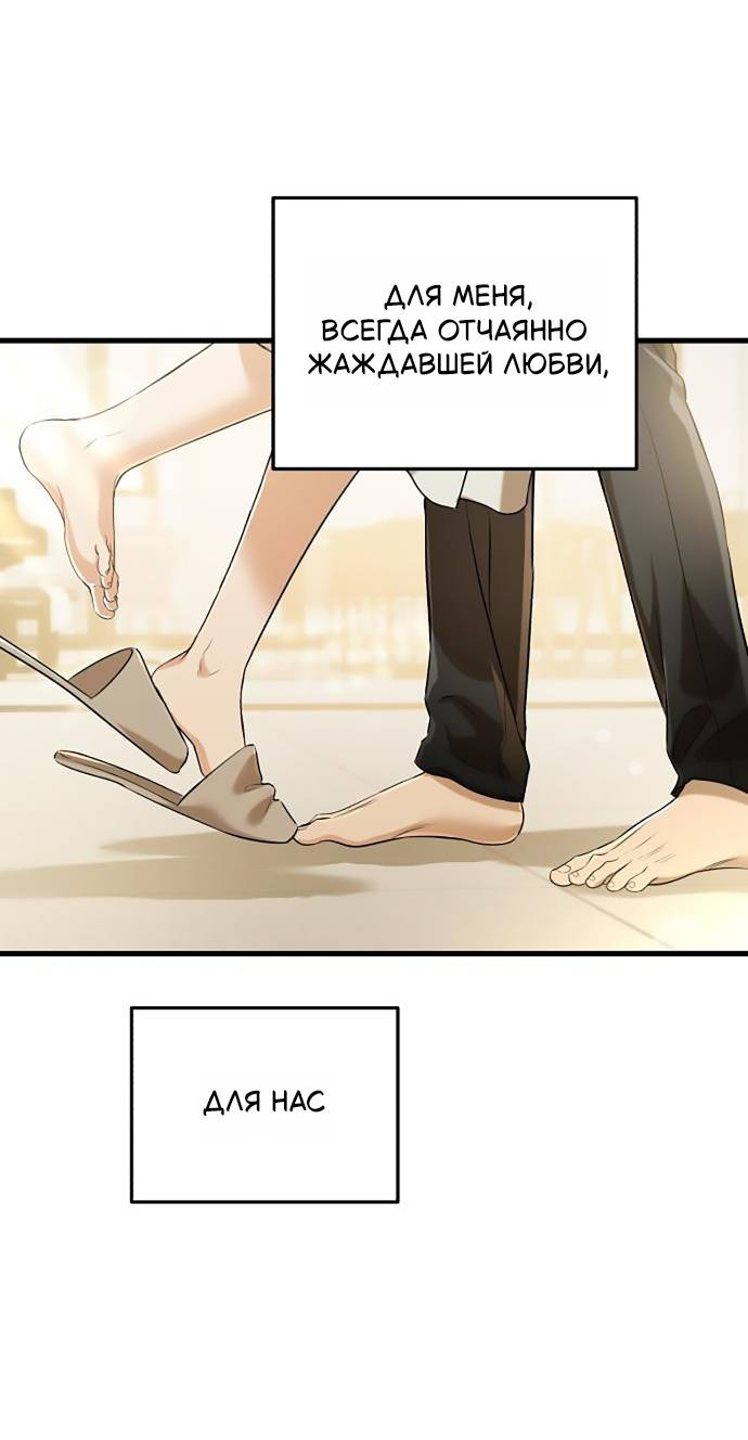Манга Он очень хочет её съесть - Глава 123 Страница 63