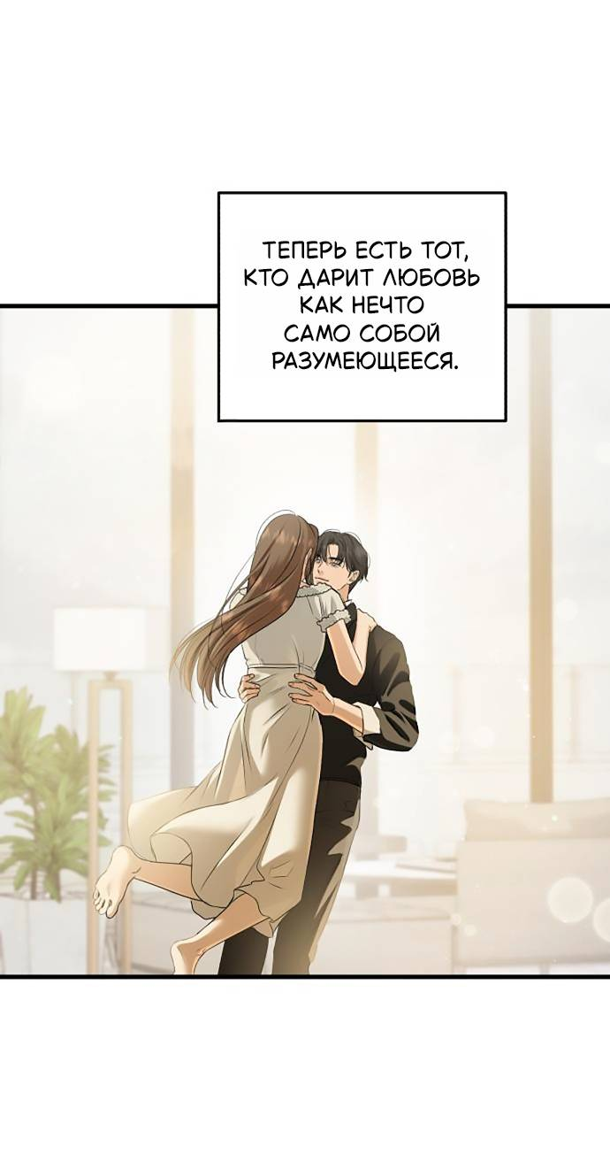Манга Он очень хочет её съесть - Глава 123 Страница 64