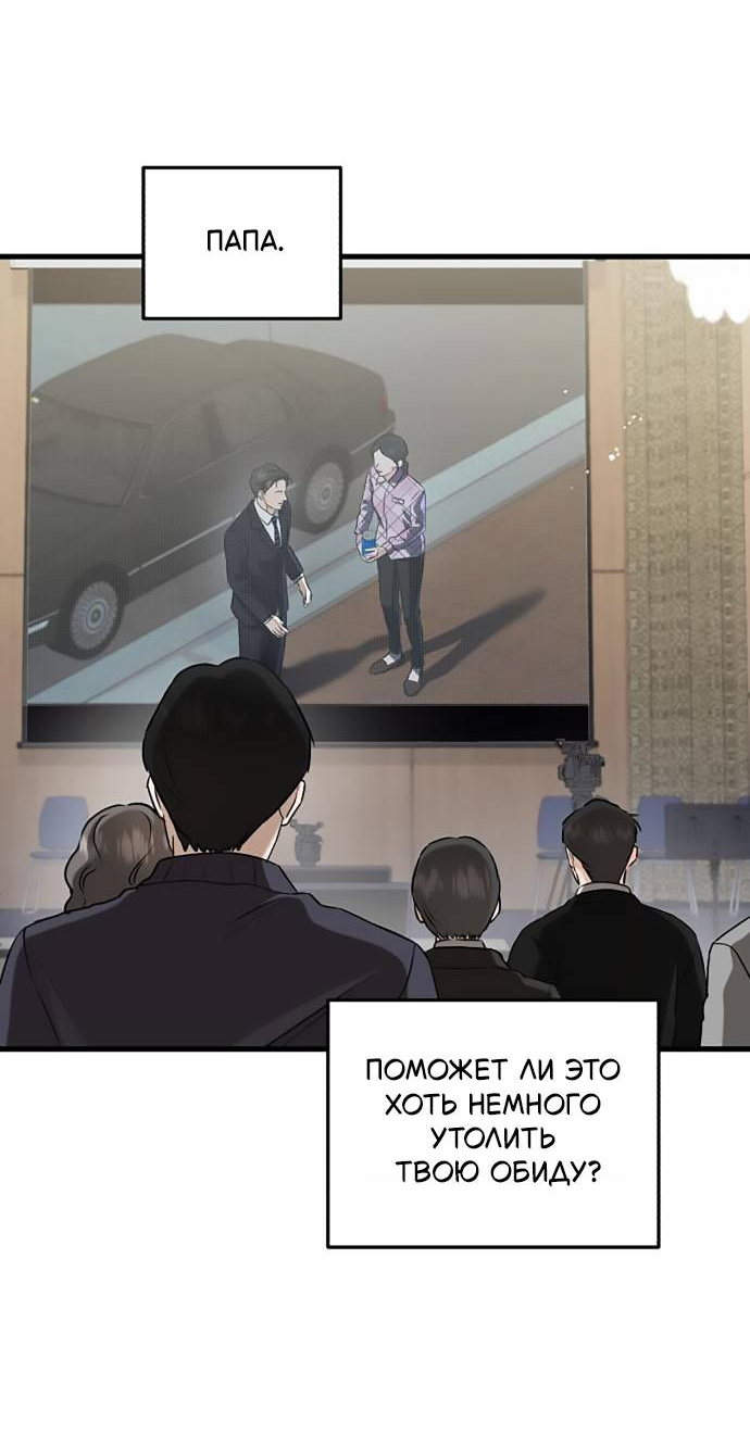 Манга Он очень хочет её съесть - Глава 123 Страница 11