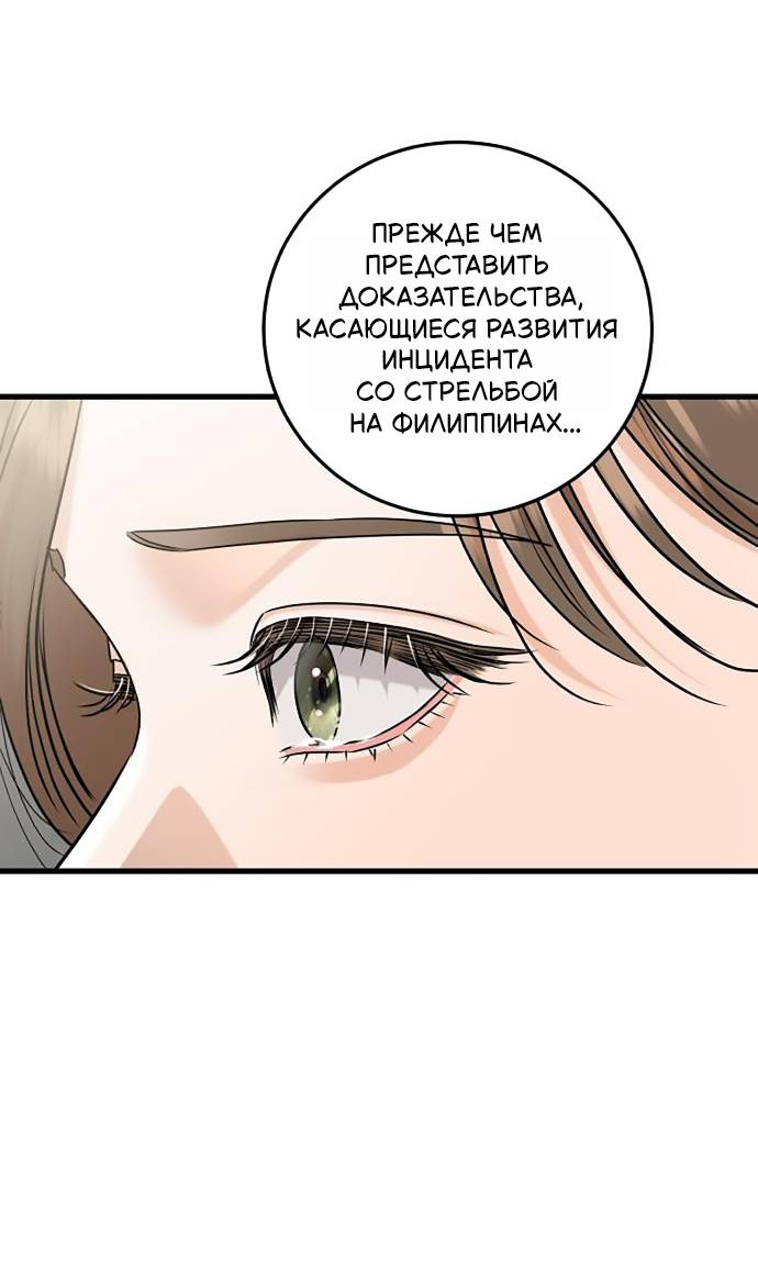 Манга Он очень хочет её съесть - Глава 123 Страница 10