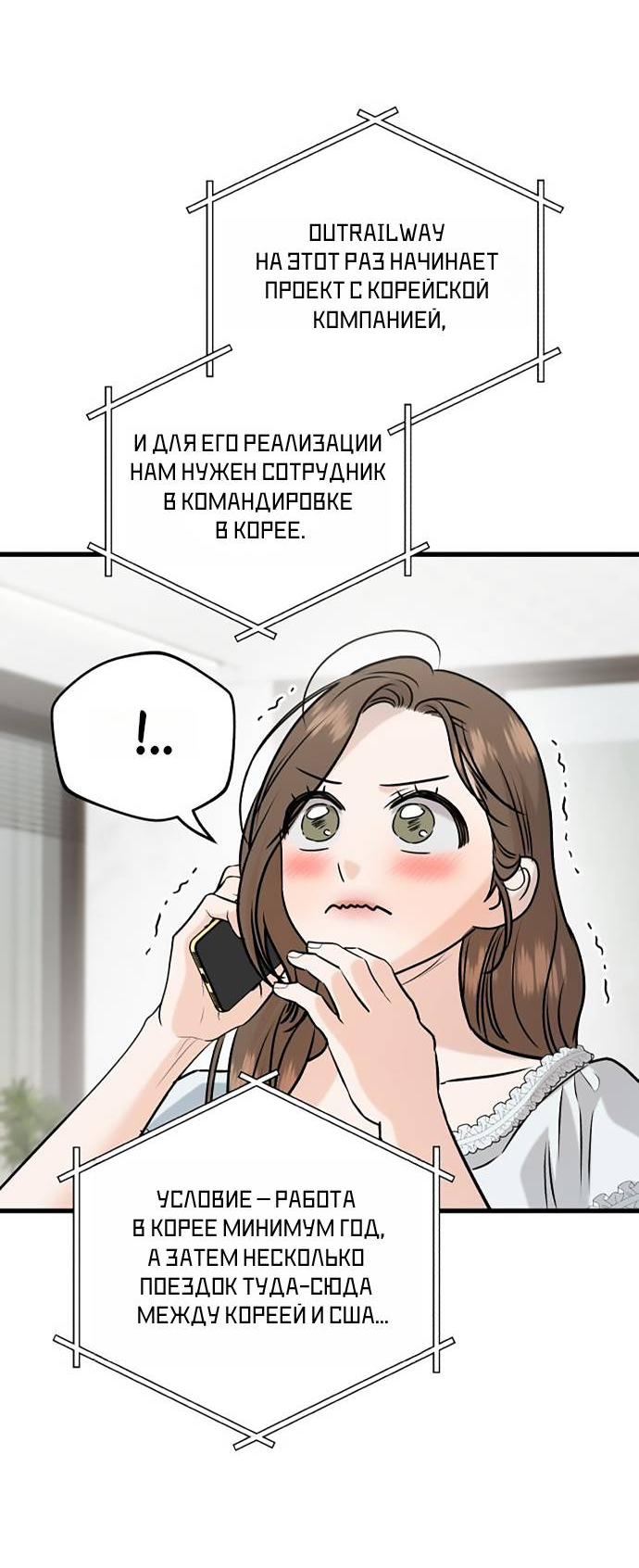 Манга Он очень хочет её съесть - Глава 123 Страница 42