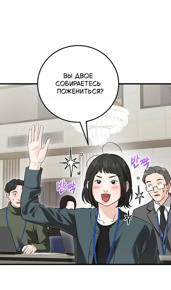 Манга Он очень хочет её съесть - Глава 123 Страница 32