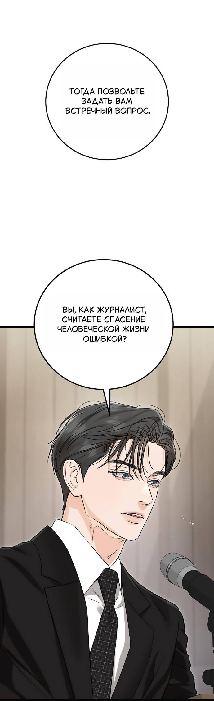 Манга Он очень хочет её съесть - Глава 123 Страница 27