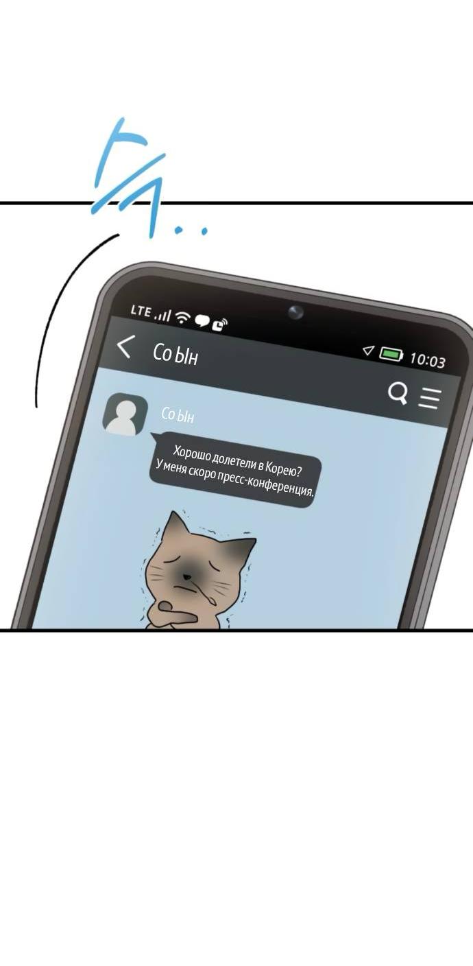 Манга Он очень хочет её съесть - Глава 122 Страница 46