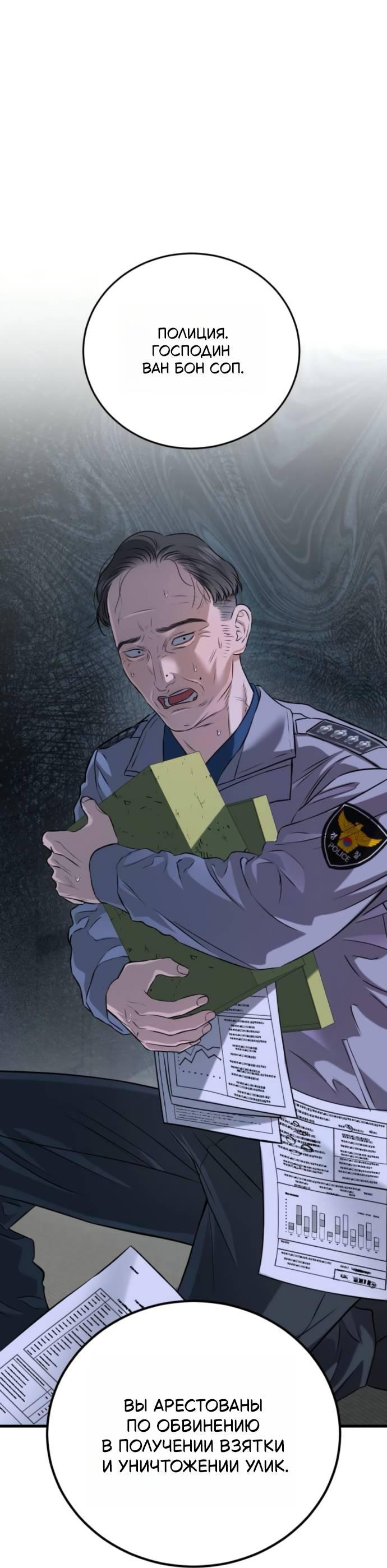 Манга Он очень хочет её съесть - Глава 122 Страница 20