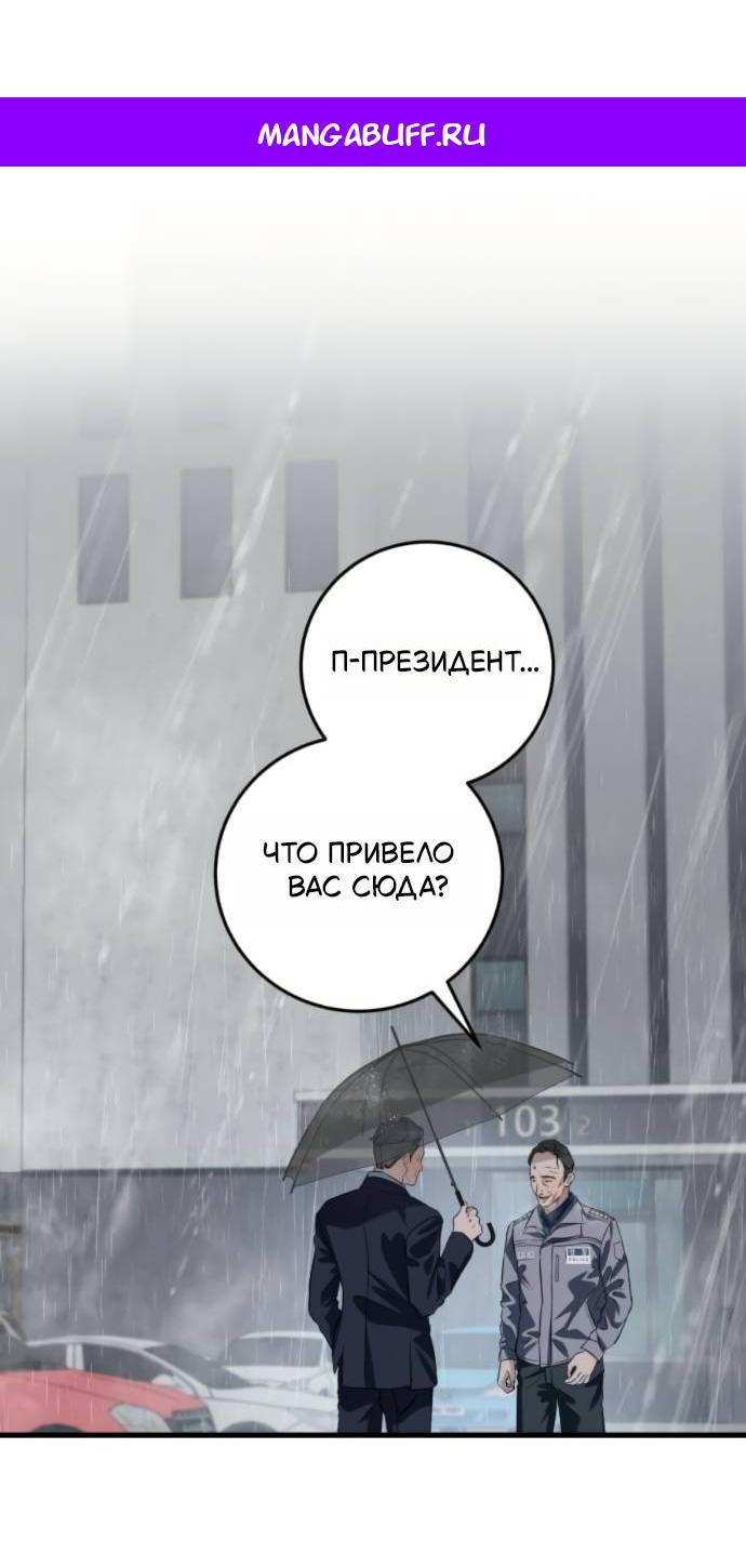 Манга Он очень хочет её съесть - Глава 122 Страница 1