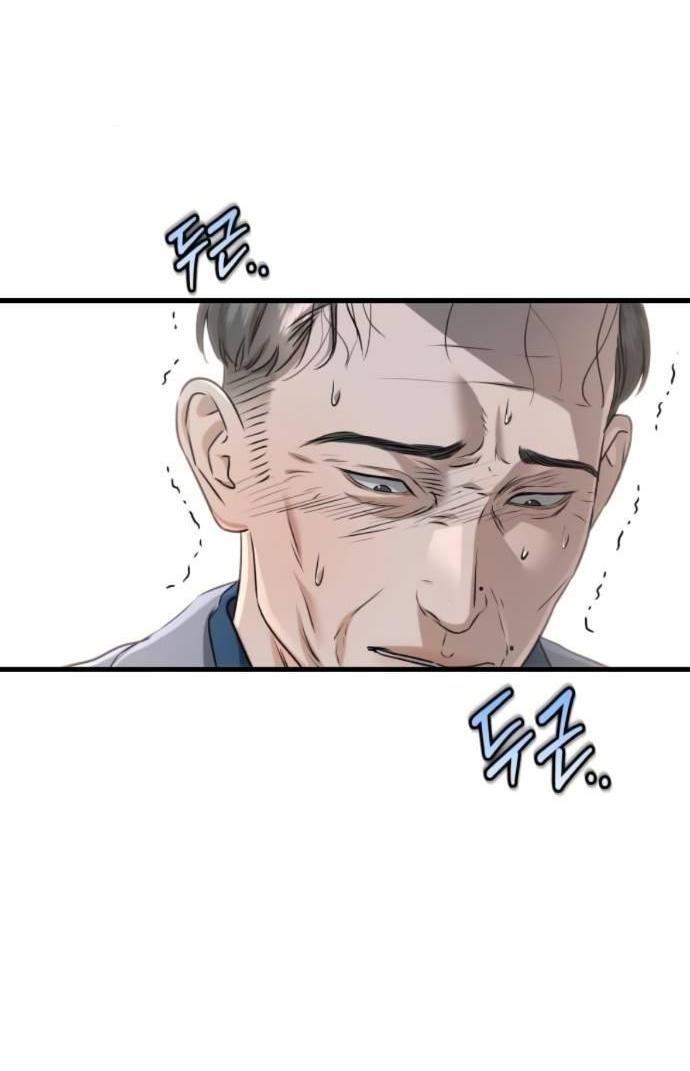 Манга Он очень хочет её съесть - Глава 122 Страница 10