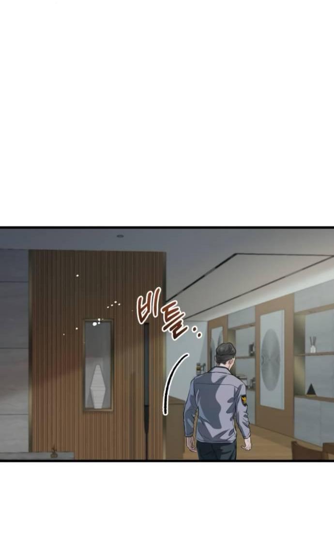 Манга Он очень хочет её съесть - Глава 122 Страница 9