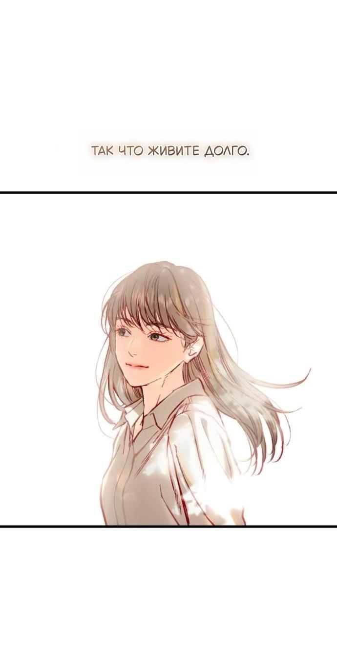 Манга Он очень хочет её съесть - Глава 122 Страница 39