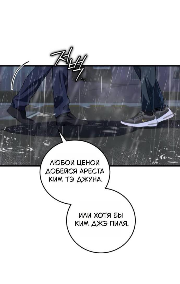 Манга Он очень хочет её съесть - Глава 122 Страница 6