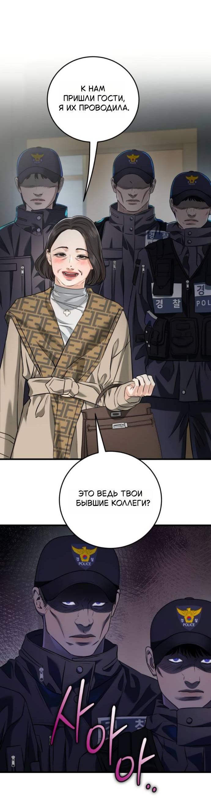 Манга Он очень хочет её съесть - Глава 122 Страница 19