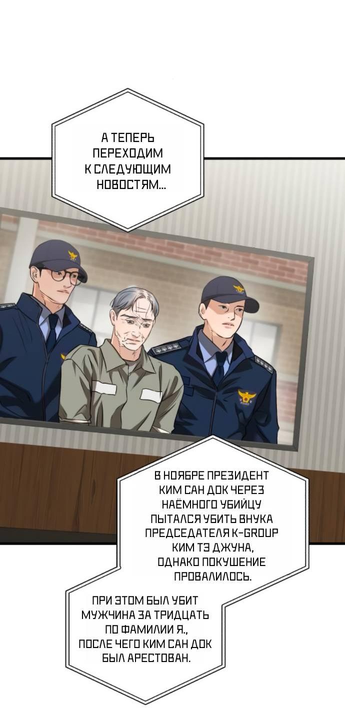 Манга Он очень хочет её съесть - Глава 122 Страница 24