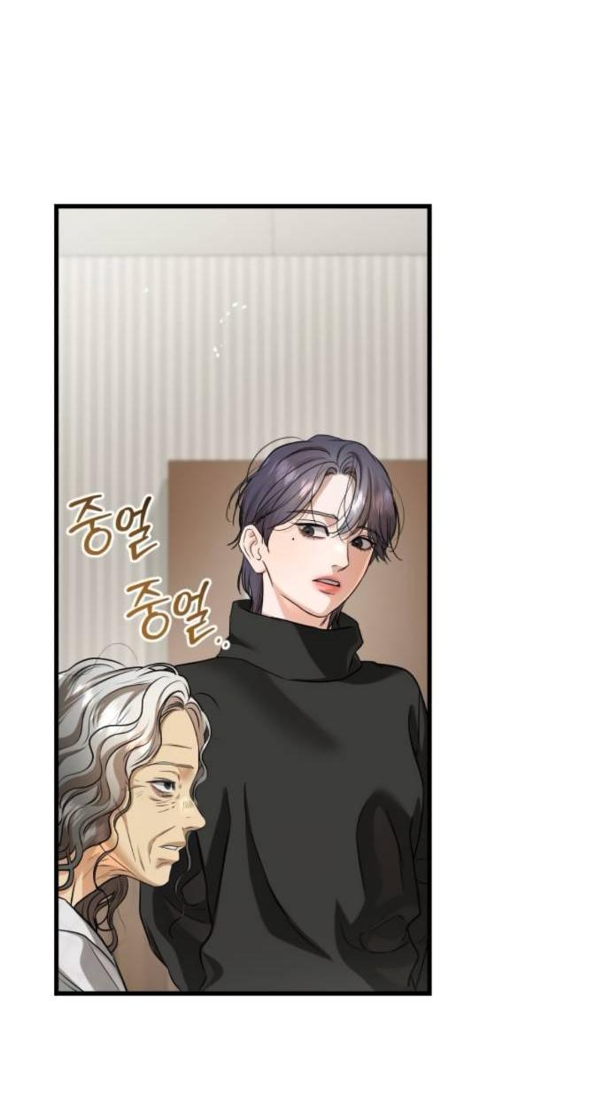 Манга Он очень хочет её съесть - Глава 122 Страница 31