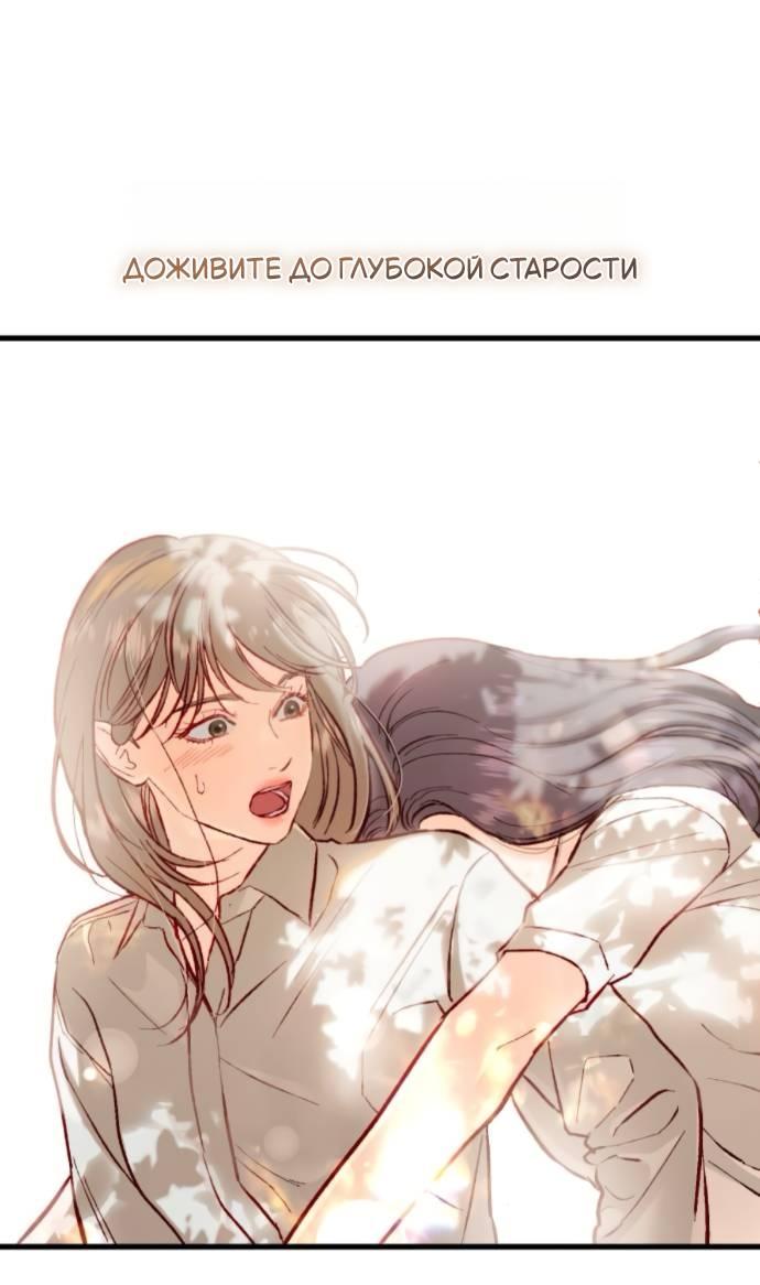 Манга Он очень хочет её съесть - Глава 122 Страница 40