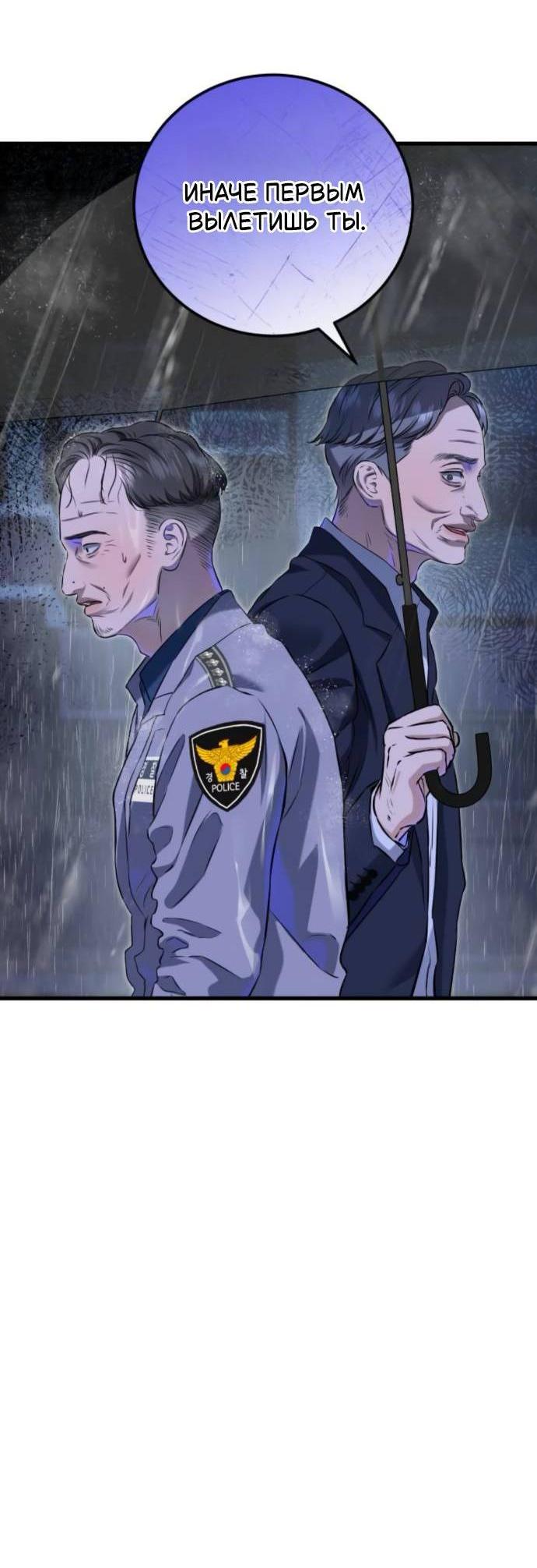 Манга Он очень хочет её съесть - Глава 122 Страница 7