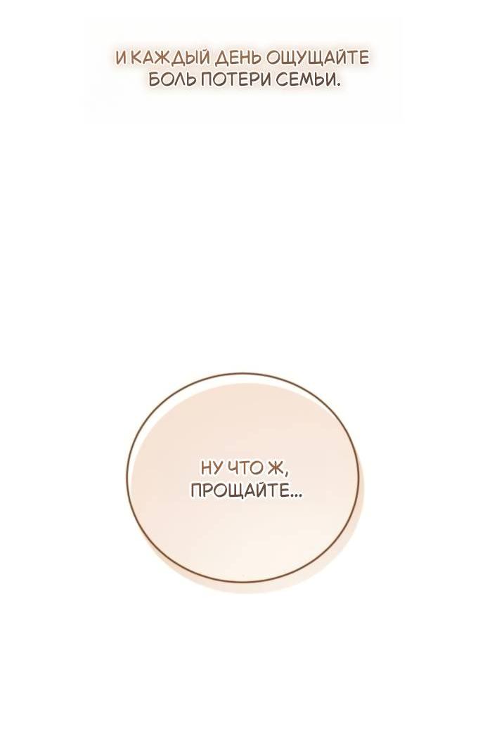 Манга Он очень хочет её съесть - Глава 122 Страница 41