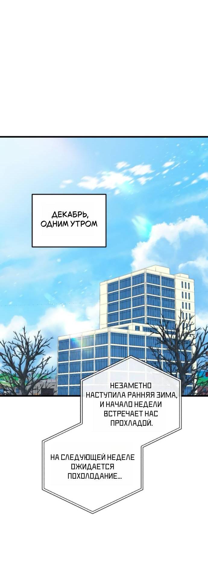 Манга Он очень хочет её съесть - Глава 122 Страница 23