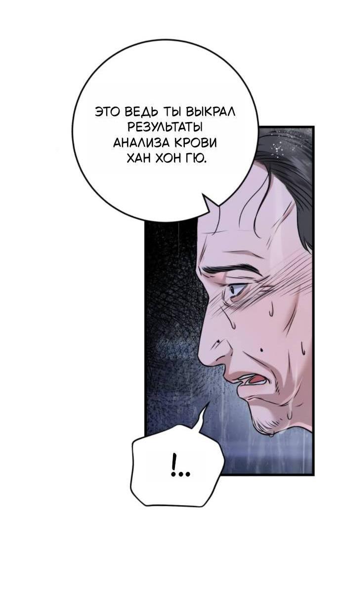 Манга Он очень хочет её съесть - Глава 122 Страница 5