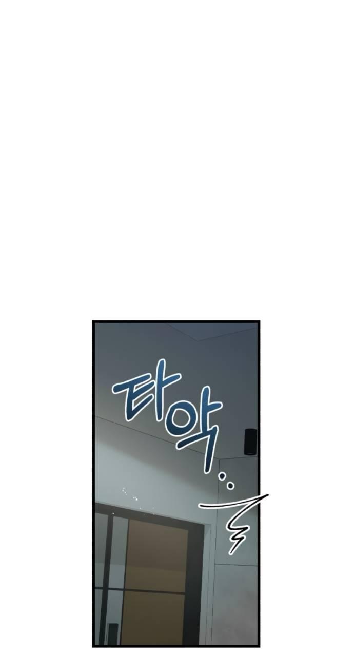 Манга Он очень хочет её съесть - Глава 122 Страница 8