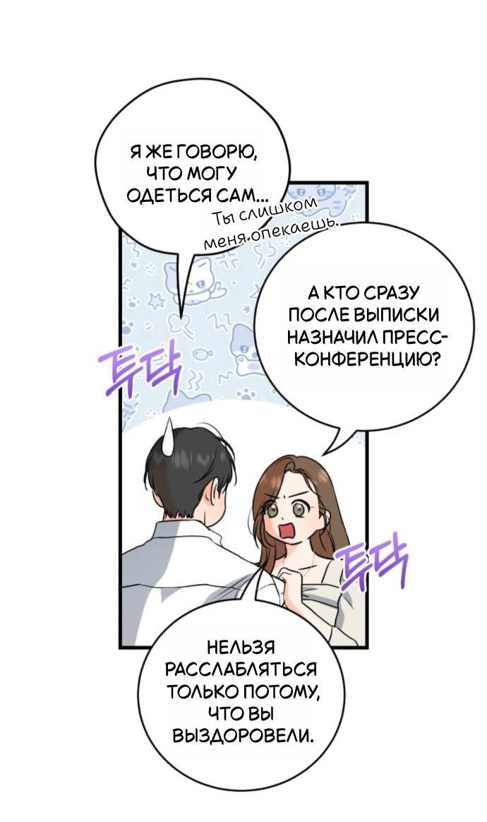 Манга Он очень хочет её съесть - Глава 122 Страница 50