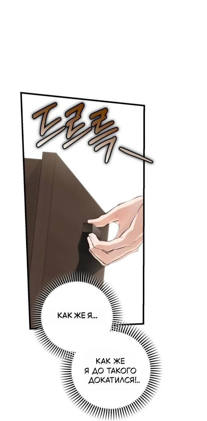 Манга Он очень хочет её съесть - Глава 122 Страница 15