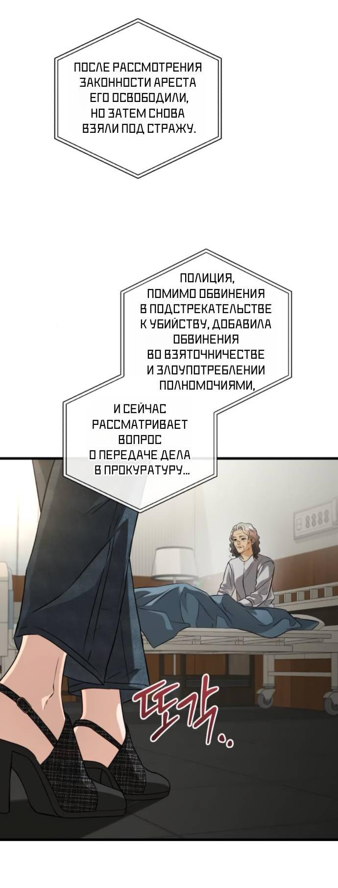 Манга Он очень хочет её съесть - Глава 122 Страница 25