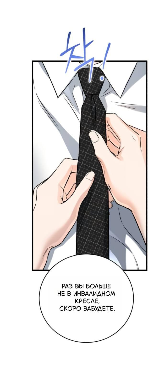 Манга Он очень хочет её съесть - Глава 122 Страница 55