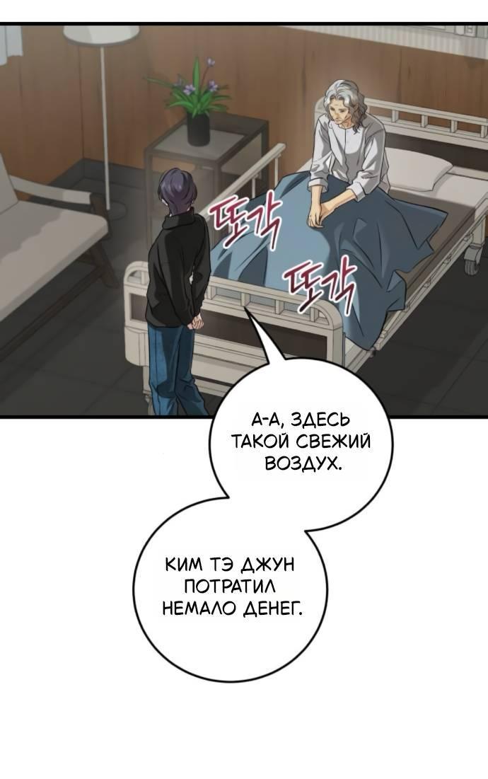 Манга Он очень хочет её съесть - Глава 122 Страница 34