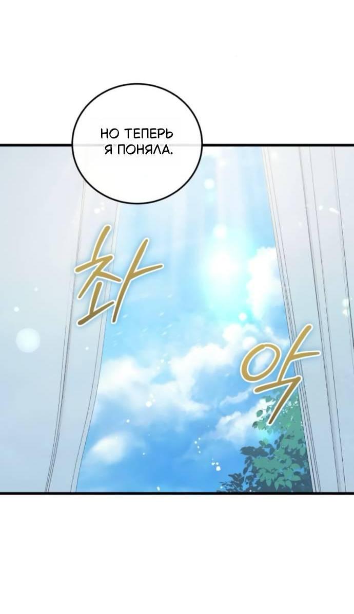 Манга Он очень хочет её съесть - Глава 122 Страница 36