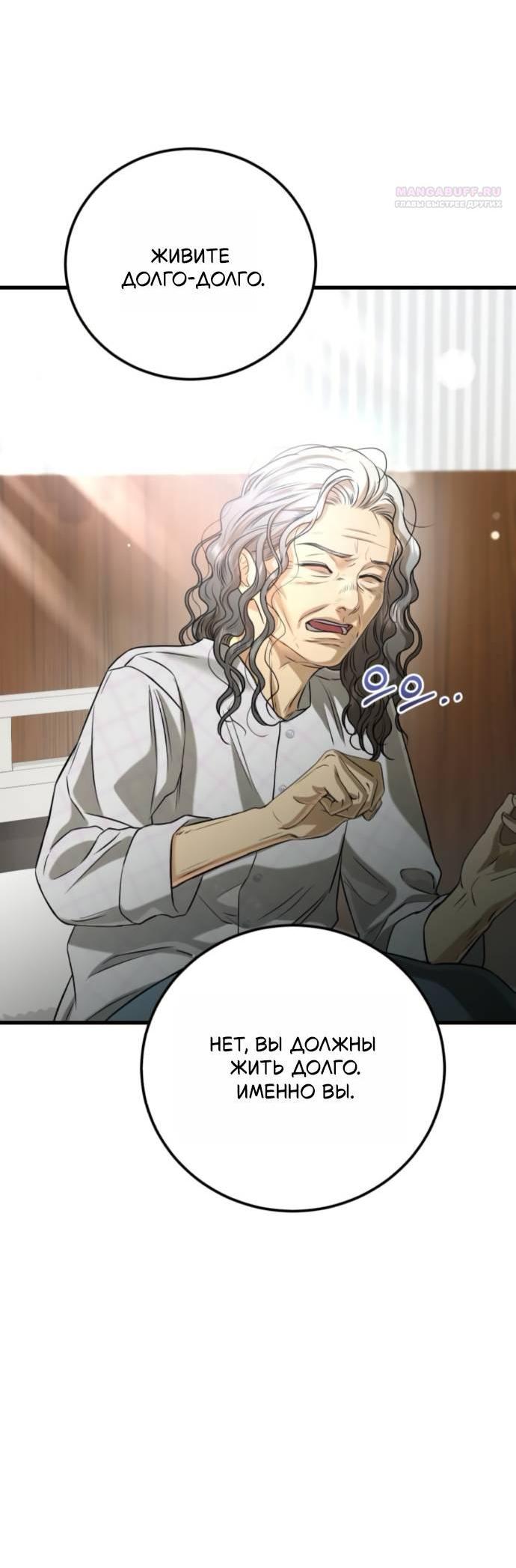 Манга Он очень хочет её съесть - Глава 122 Страница 37