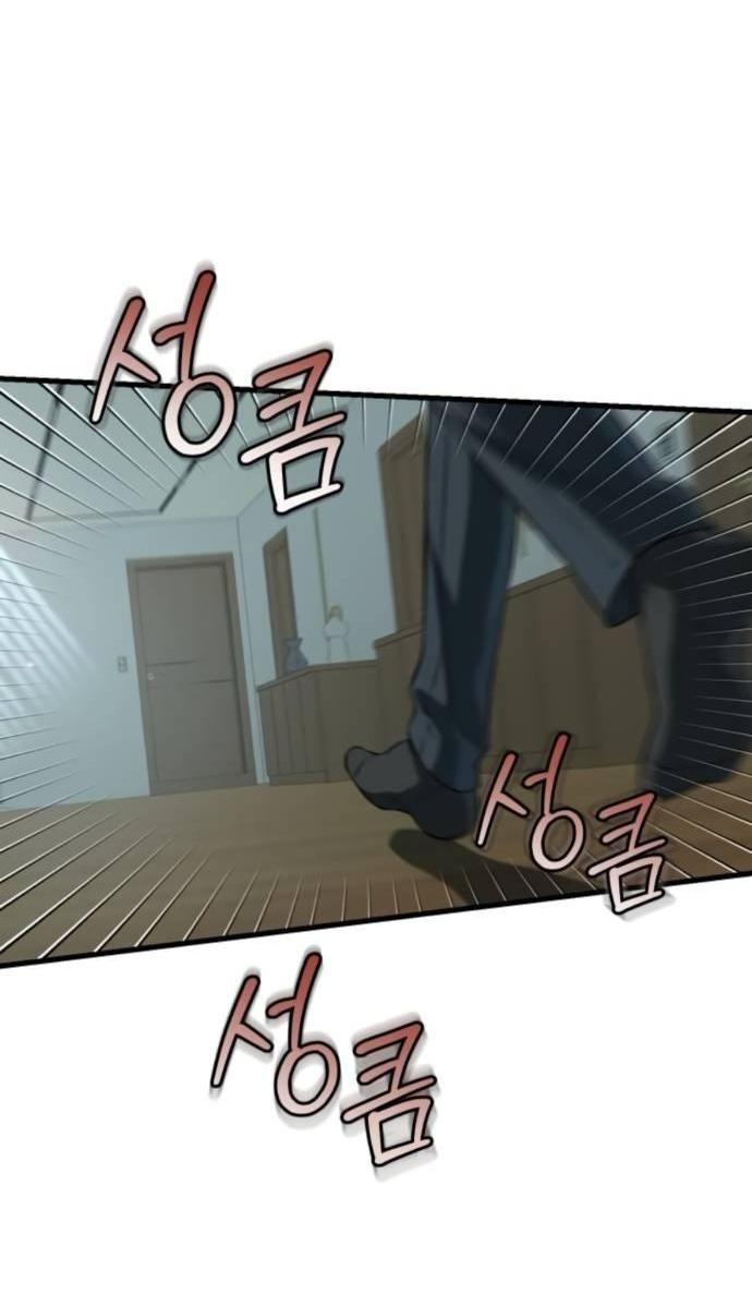 Манга Он очень хочет её съесть - Глава 122 Страница 13