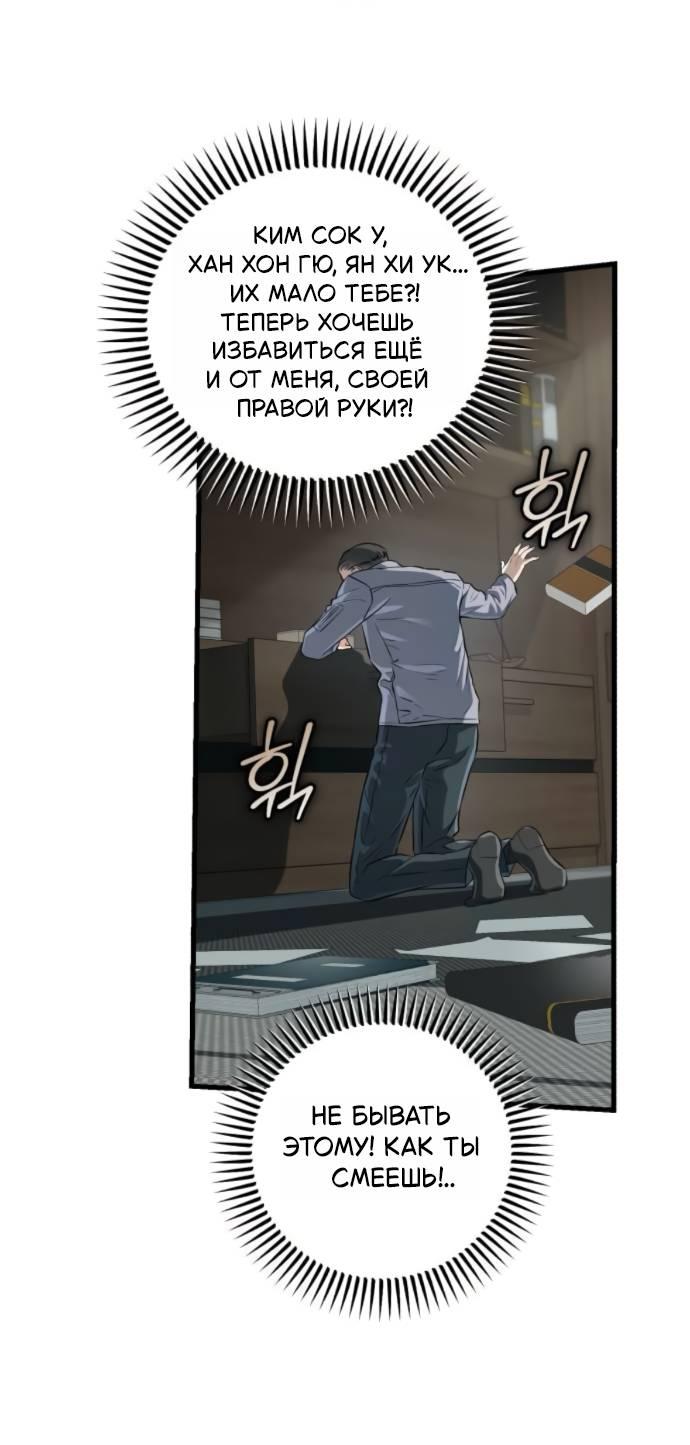 Манга Он очень хочет её съесть - Глава 122 Страница 16