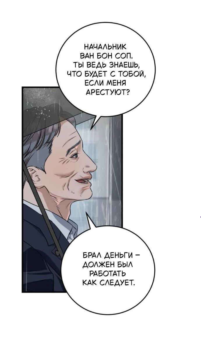 Манга Он очень хочет её съесть - Глава 122 Страница 4