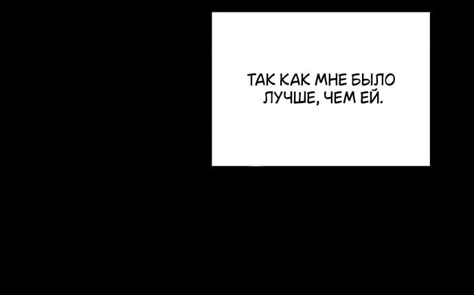 Манга Он очень хочет её съесть - Глава 14 Страница 64