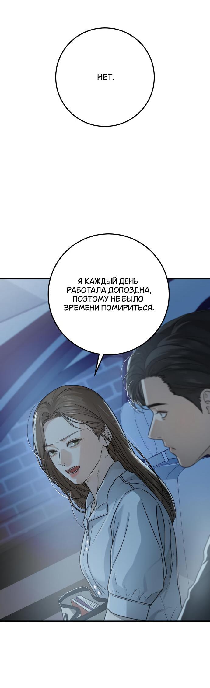 Манга Он очень хочет её съесть - Глава 14 Страница 49