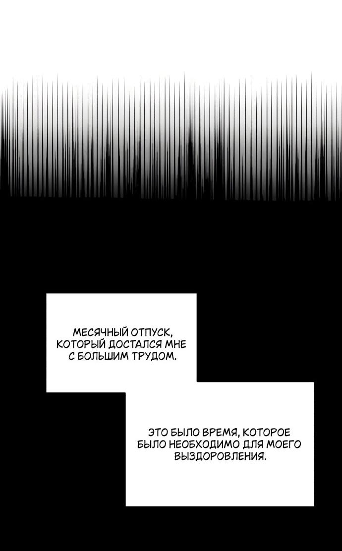 Манга Он очень хочет её съесть - Глава 14 Страница 62