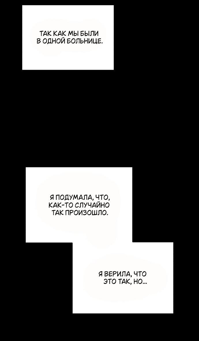 Манга Он очень хочет её съесть - Глава 14 Страница 66