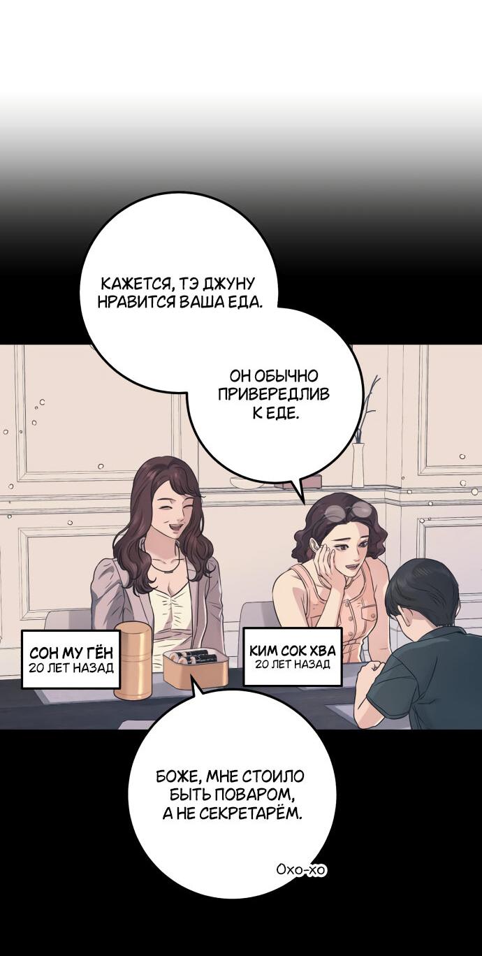 Манга Он очень хочет её съесть - Глава 13 Страница 4