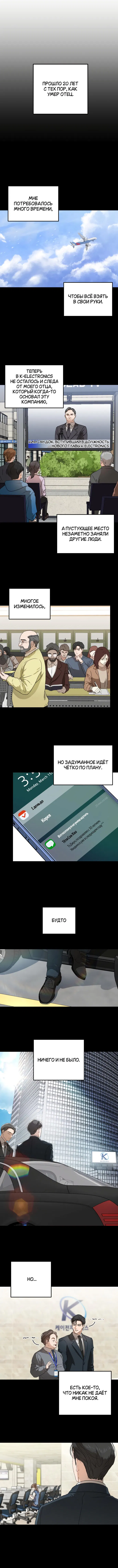 Манга Он очень хочет её съесть - Глава 4 Страница 2