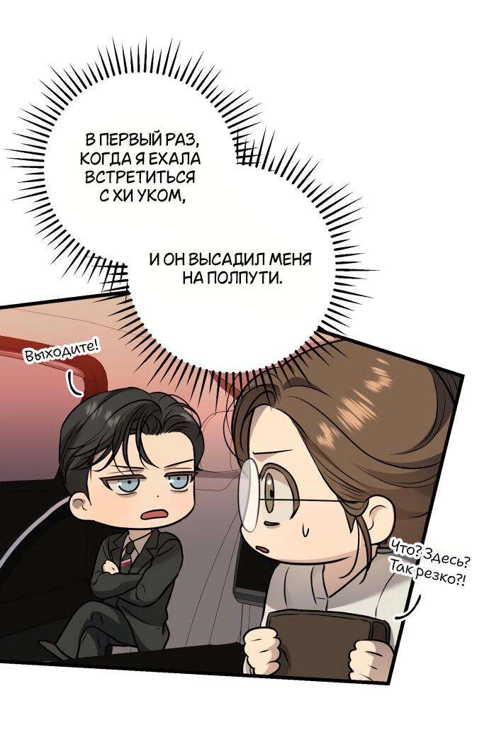 Манга Он очень хочет её съесть - Глава 16 Страница 46