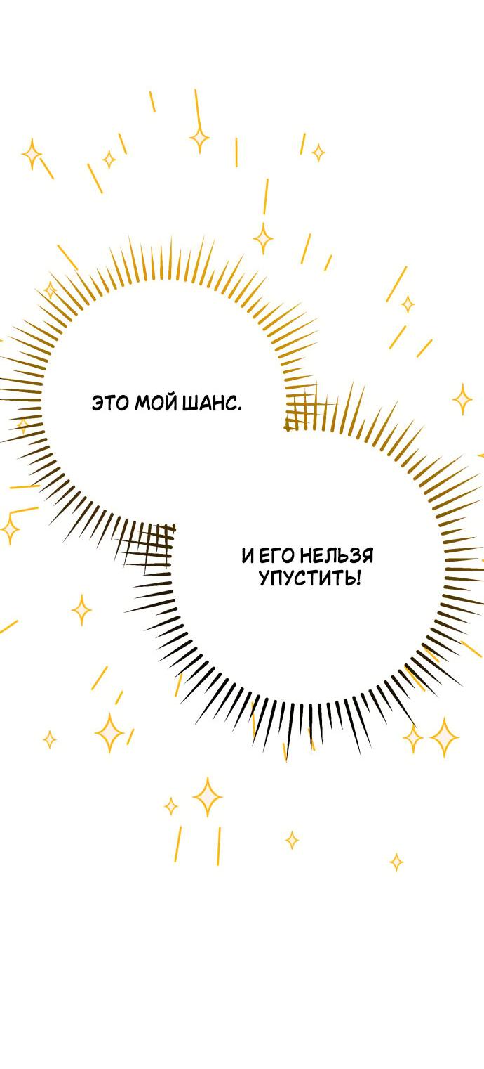 Манга Он очень хочет её съесть - Глава 15 Страница 38