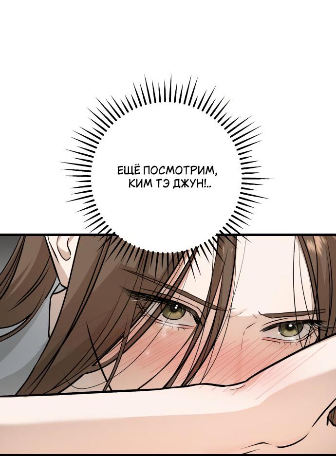 Манга Он очень хочет её съесть - Глава 15 Страница 8