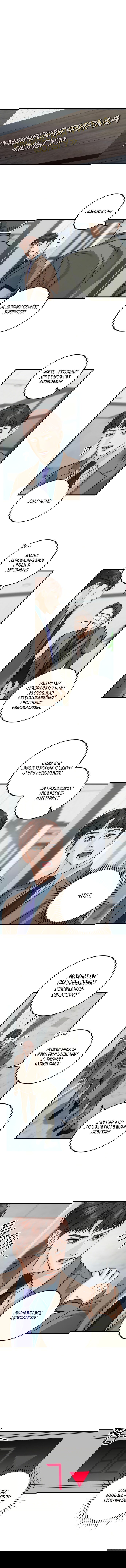 Манга Он очень хочет её съесть - Глава 22 Страница 1