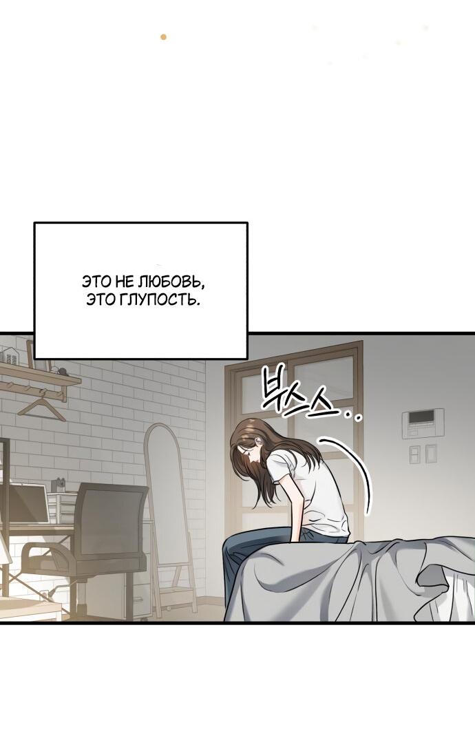 Манга Он очень хочет её съесть - Глава 22 Страница 13