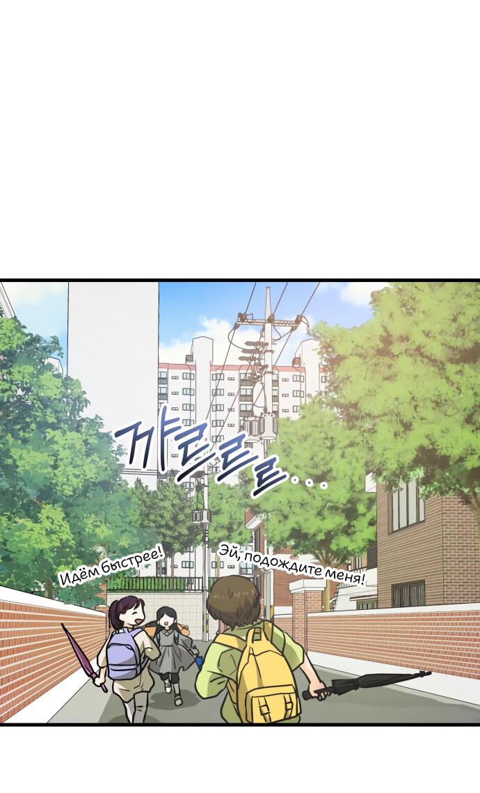 Манга Он очень хочет её съесть - Глава 22 Страница 9