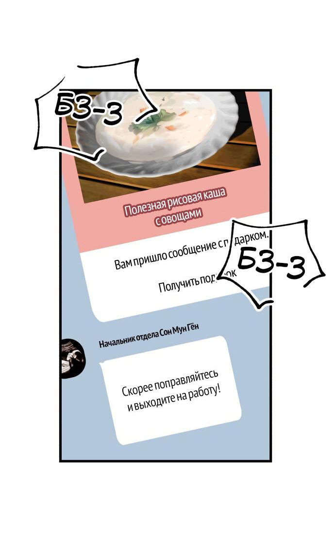 Манга Он очень хочет её съесть - Глава 22 Страница 25