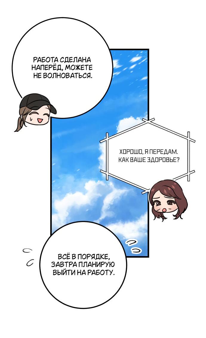 Манга Он очень хочет её съесть - Глава 22 Страница 22