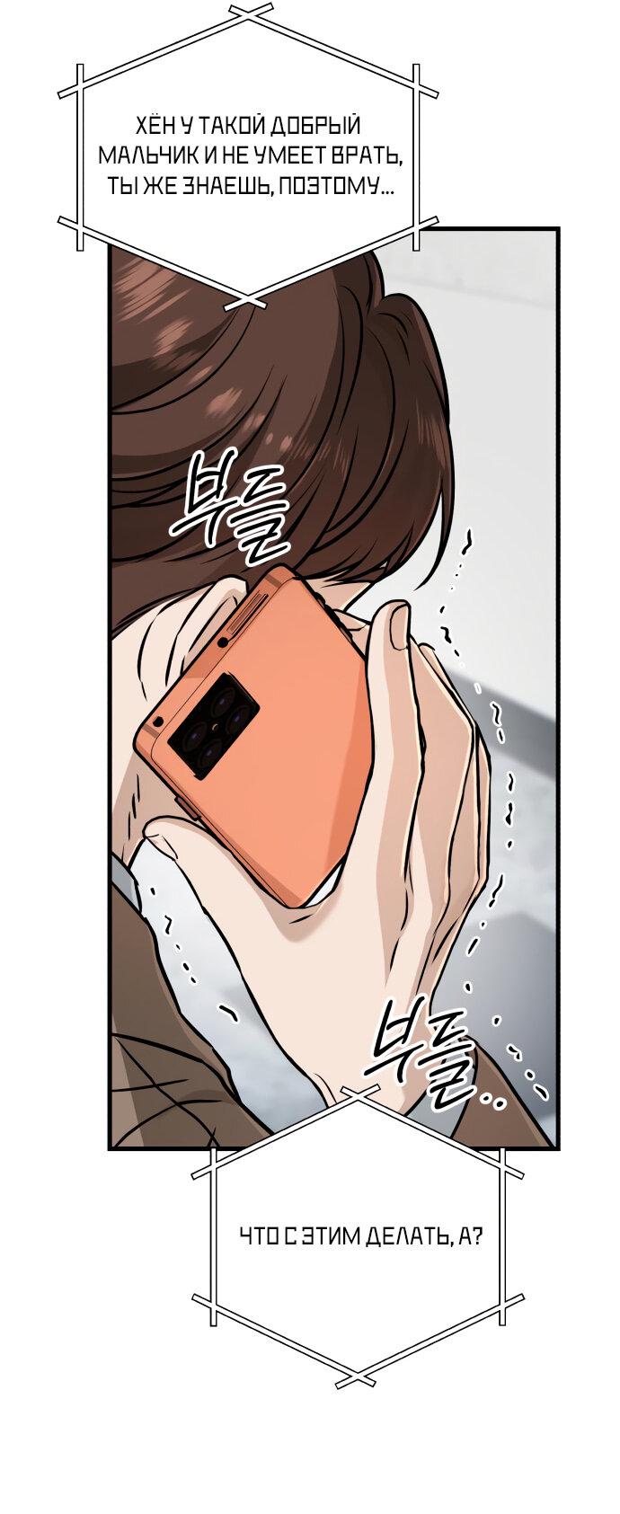 Манга Он очень хочет её съесть - Глава 22 Страница 4